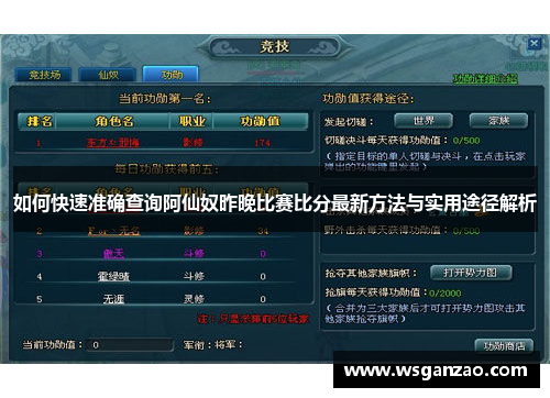 如何快速准确查询阿仙奴昨晚比赛比分最新方法与实用途径解析